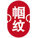 帼纹啤酒旗舰店