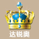 达锐奥机械设备