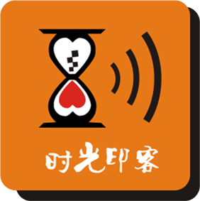 时光印客