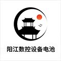 阳江数控设备电池