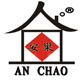 安巢AN CHAO品牌直销店