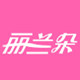 丽兰朵旗舰店 店铺LOGO