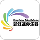 彩虹迷你乐器店