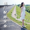 电厂配件大全