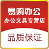 易购办公用品
