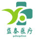益泰医疗商城 店铺LOGO