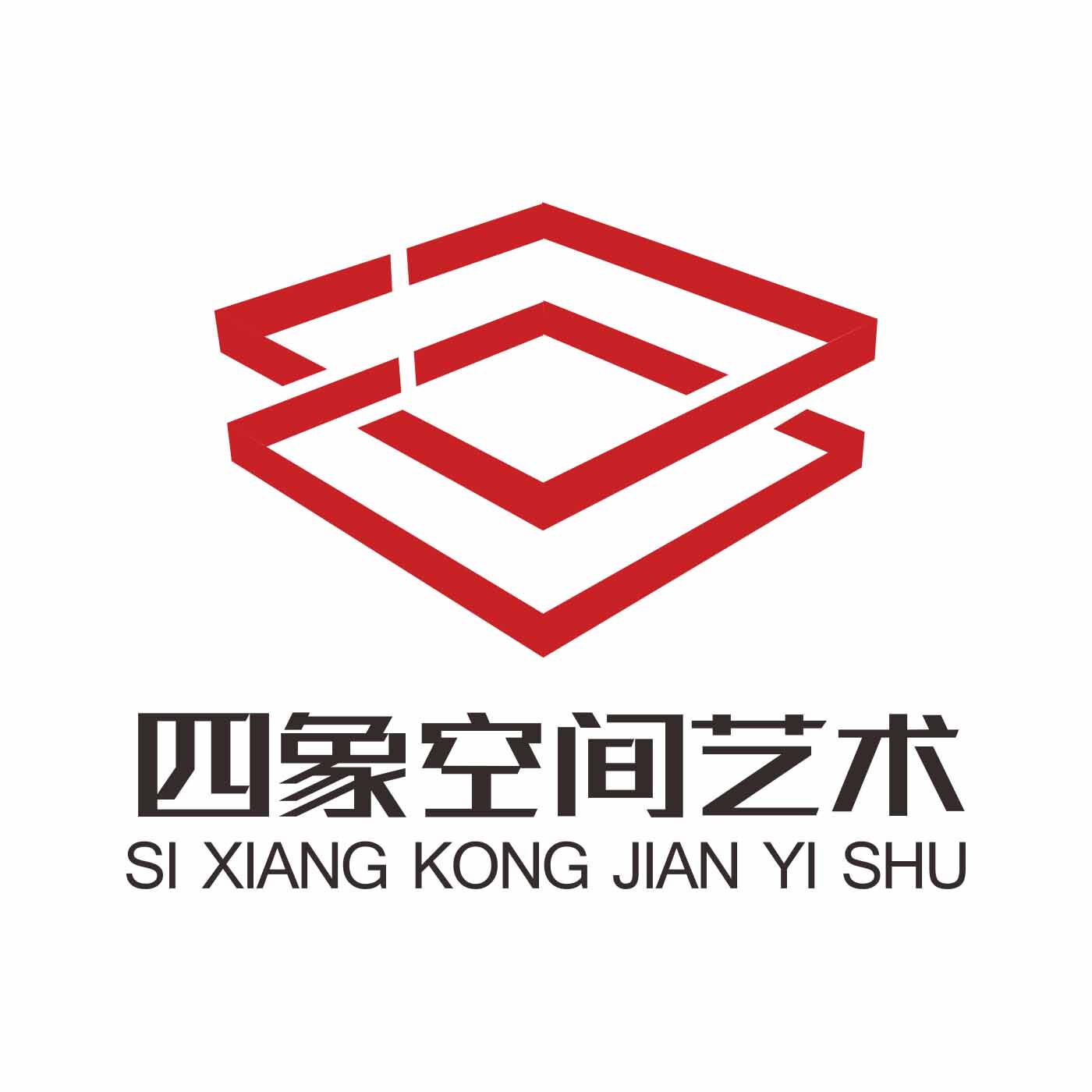 四象空间艺术设计院