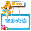 d[s64953516] 店铺LOGO
