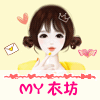 MY衣坊  时尚女装