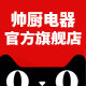 帅厨旗舰店