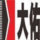 北京大佑航天机械