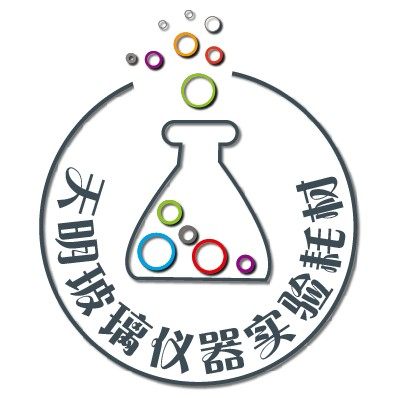 天明玻璃仪器实验耗材