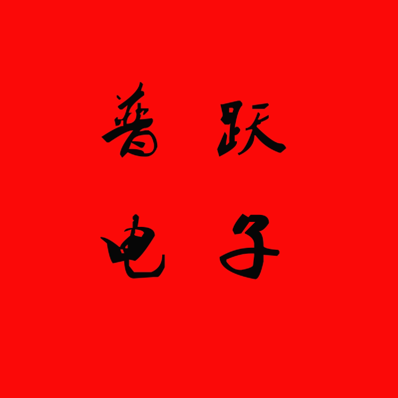 专业销售遥控器