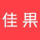 佳果食品商行