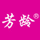 芳龄旗舰店