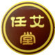任艾堂艾灸养生 店铺LOGO