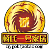冉邦衣架 店铺LOGO