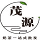 茂源咖啡奶茶原料批发