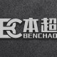 岛骏本超专卖店