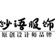 纱语中式原创女装