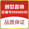 创世直销店