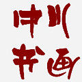 中州书画宣纸