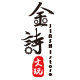 金诗旗舰店