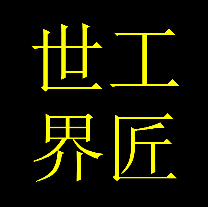 工匠世界数控刀具批发