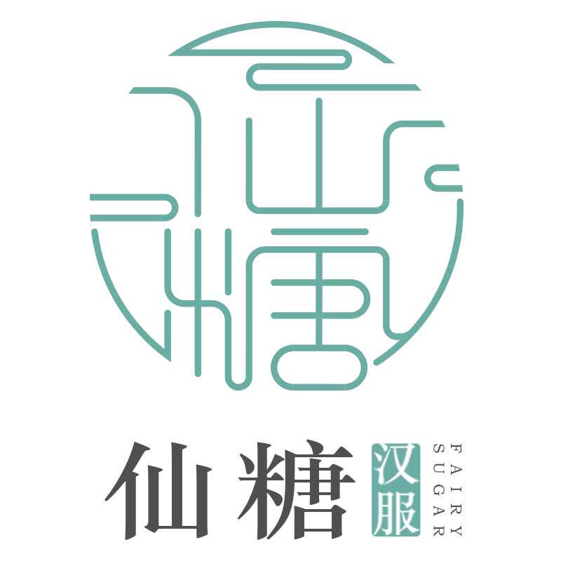 仙糖童装汉服