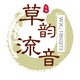草韵流音 店铺LOGO