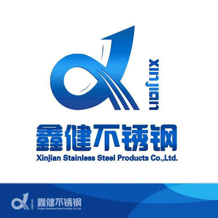 鑫健不锈钢制品