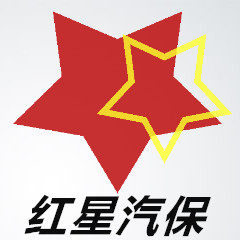 红星汽保 店铺LOGO