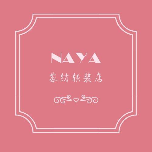 NAYA家纺软装店 店铺LOGO