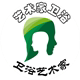 艺术家卫浴
