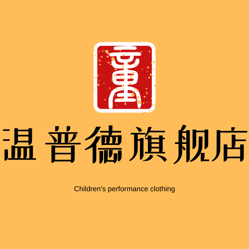 温普德旗舰店