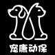 宠康动保