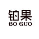 铂果旗舰店 店铺LOGO