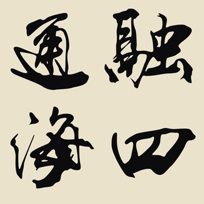 融通商行 店铺LOGO