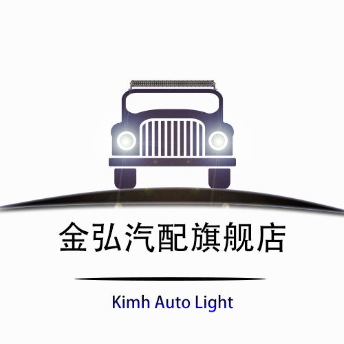 金弘汽配 店铺LOGO