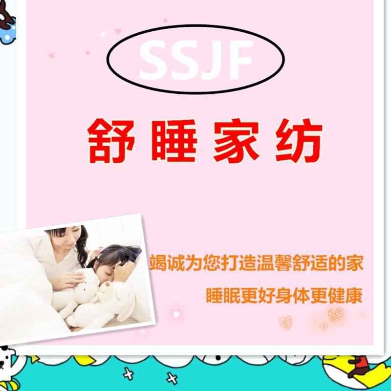 舒睡家纺店 店铺LOGO