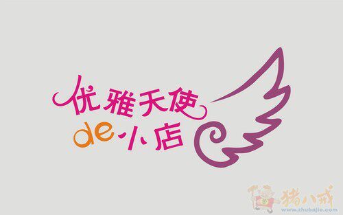 伊人纱线坊