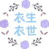 衣生衣世外贸服饰