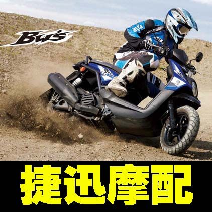 捷迅摩配商行批发部