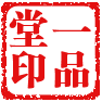 一品堂信誉 店铺LOGO