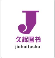 久辉图书专营店