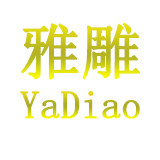 雅雕旗舰店