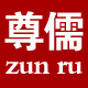 尊儒旗舰店