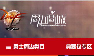 周边商城代理商店正品
