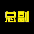 总副旗舰店 店铺LOGO
