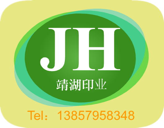 靖 湖 印 业